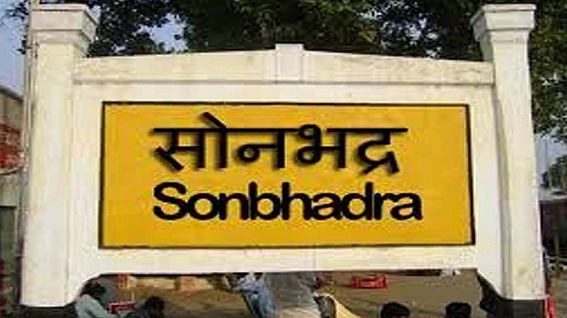 Sonbhadra News: प्रतिबंधित जमीन पर खड़े कर दिए गए दो हास्पीटल सहित अन्य निर्माण , प्रशासन ने शुरू की जांच, हो सकती है बड़ी