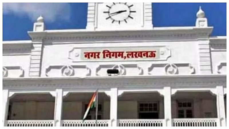 Lucknow News: मंडलायुक्त ने नगर निगम से मांगा 30 करोड़ का हिसाब, इन तीन बिन्दुओं पर देना होगा जवाब