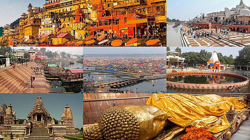BEST Places to Visit in UP: उत्तर प्रदेश के वे शहर जो धार्मिक मान्यताओं के साथ घूमने के लिए भी हैं प्रसिद्ध