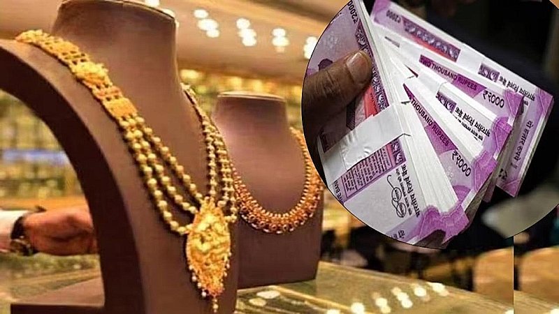 Gold Smuggling in Kanpur: गुलाबी नोटों को सोने की तस्करी में खपा रहे कनपुरिए, DRI ने किया बड़ा खुलासा