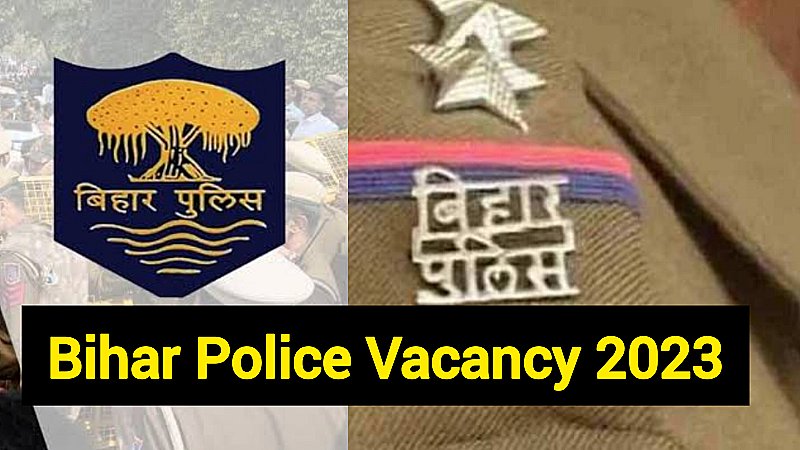 Bihar Police Vacancy 2023: बिहार में पुलिस के लिए बंपर भर्ती, जानें यहां वेकैंसी से रिलेटेड सारी जानकारियां