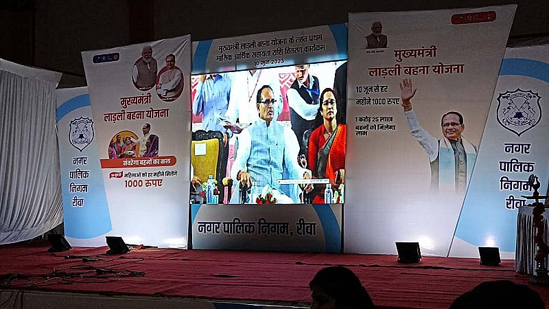 Madhya Pradesh News: पांच साल में बहनों को लखपति बना देगी MP सरकार, ‘लाडली बहना’ की राशि हुई 3000 रूपए प्रतिमाह