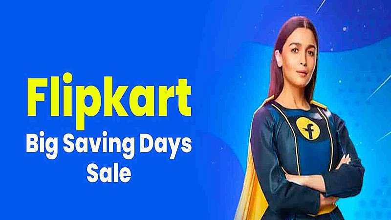 Flipkart Big Saving Days Sale 2023: लूट सको तो लूट लो, शुरू फ्लिपकार्ट बिग सेविंग डेज सेल, जाने सभी ऑफर्स