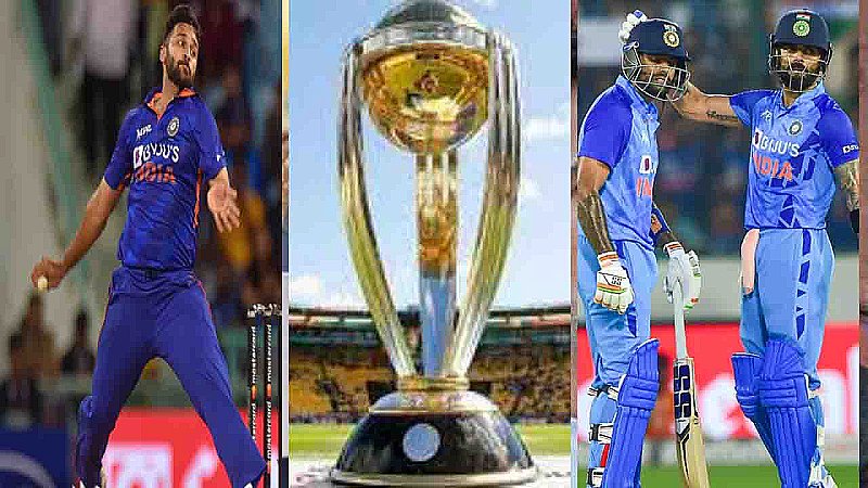 World Cup 2023: इस बार विश्वकप किसके लगेगा हाथ, आइए जानें क्या कहती हैं टीम इंडिया की परफ़ॉर्मेंस...