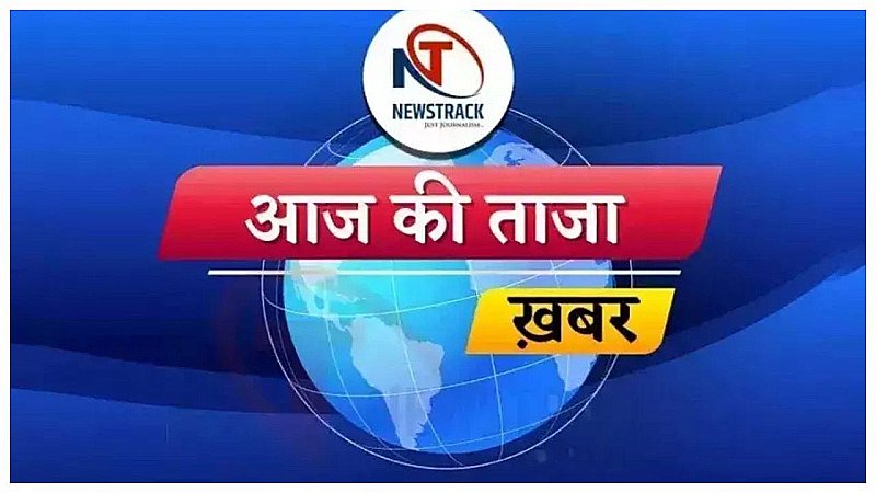 Live |  Aaj Ki Taza Khabar 16 June 2023: बस एक क्लिक में जानें देश-दुनिया की सभी बड़ी खबरें