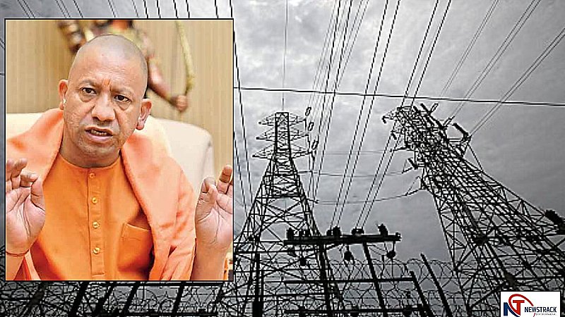 UP Electricity: बिजली को लेकर योगी सरकार का बड़ा ऐलान, उपभोक्ताओं को राहत, 100 रुपये में जुड़वा सकेंगे बिजली कनेक्शन