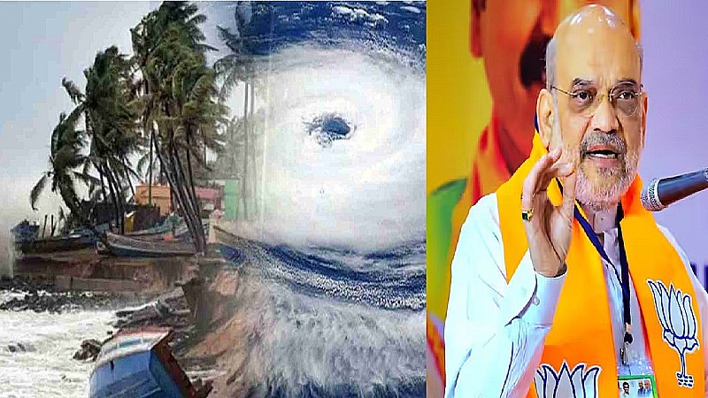 Cyclone Biporjoy: चक्रवात बिपरजॉय ने कच्छ में कितनी मचाई तबाही, गृहमंत्री अमित शाह 5 बजे देंगे जानकारी