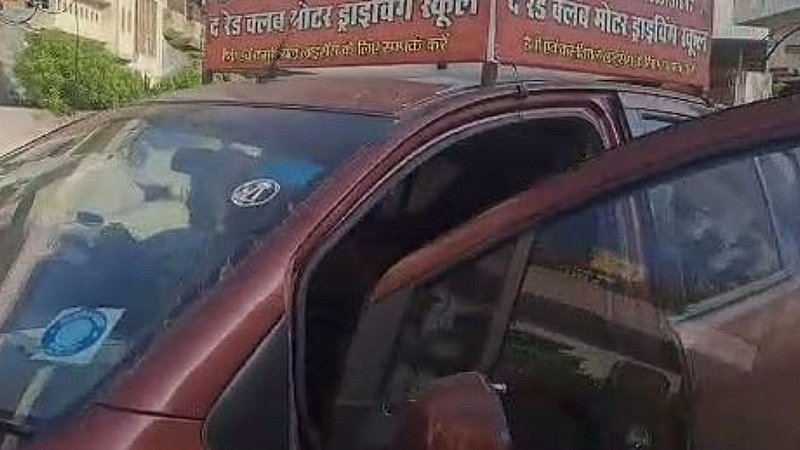 Varanasi News: ड्राइविंग सिखाने वाले वाहनों से सावधान! अनियंत्रित लर्निंग वाहन ने युवक को रौंदा