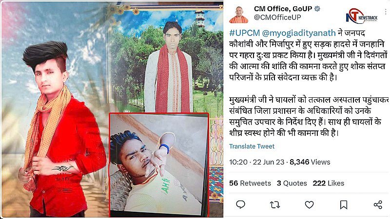Mirzapur News: बाइक की रफ्तार बनी जानलेवा, शादी से लौटते समय तीन दोस्तों की दर्दनाक मौत
