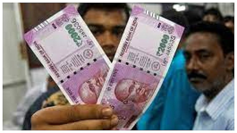 Exchange 2000 Notes: दो हज़ार रुपए के लिए अब बैंक जानें की नहीं जरूरत, घर बैठे बदलें नोट, बस इस स्टेप को करें फॉलो