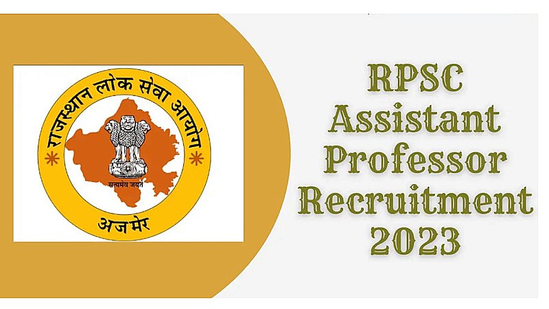 RPSC Assistant Professor Vacancy 2023: सहायक प्रोफेसर के पदों पर बंपर भर्ती, ऐसे करें अप्लाई