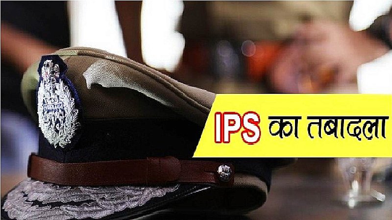 IPS Transfer In UP: यूपी में 4 IPS अधिकारियों का ट्रांसफर, तनुजा श्रीवास्व को डीजी विशेष जांच बनाया गया