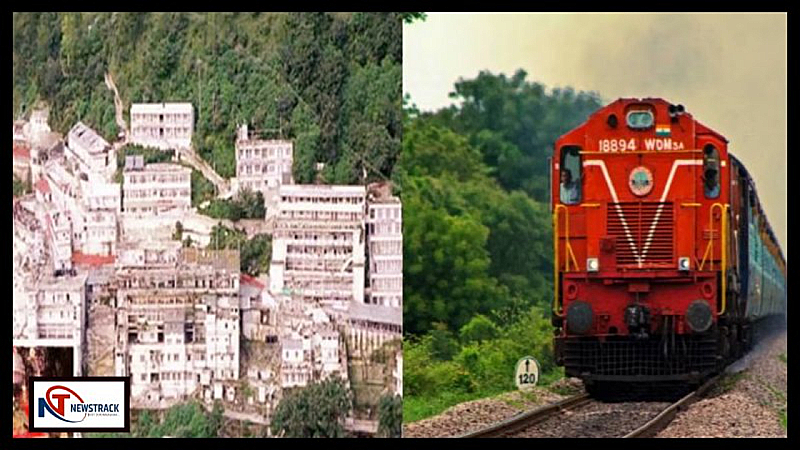 Lucknow to Katra Train: लखनऊवासियों के लिए बड़ी खुशखबरी, अब सीधे पहुंचे माँ वैष्णो देवी के दरबार