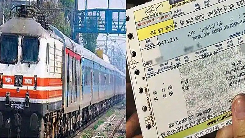 Indian Railways Ticket Cancelled Rules: इस तरह से कैंसिल न करें ट्रेन का टिकट, नहीं होगा रिफंड, जानें सही नियम