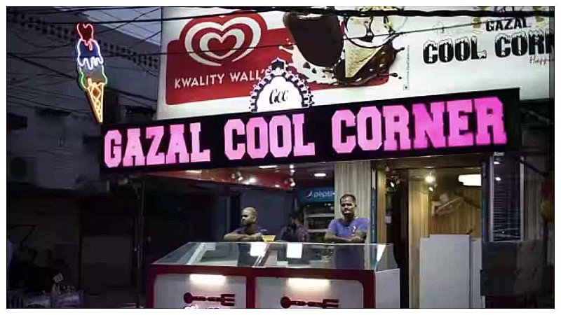 Gazal Cool Corner Lucknow: 30 वर्षों से ग़ज़ल कूल कार्नर परोस रहा है लखनऊवासियों को आइसक्रीम, आप भी जरूर जाएँ