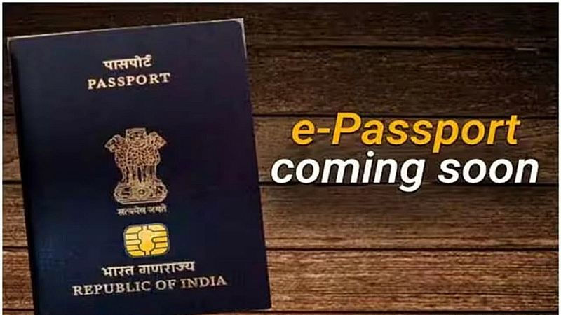 E-Passport Seva: बनवाना है e-Passport पता नहीं प्रोसेस तो यहां जानें, पढ़ें इसके फायदे और नुकसान