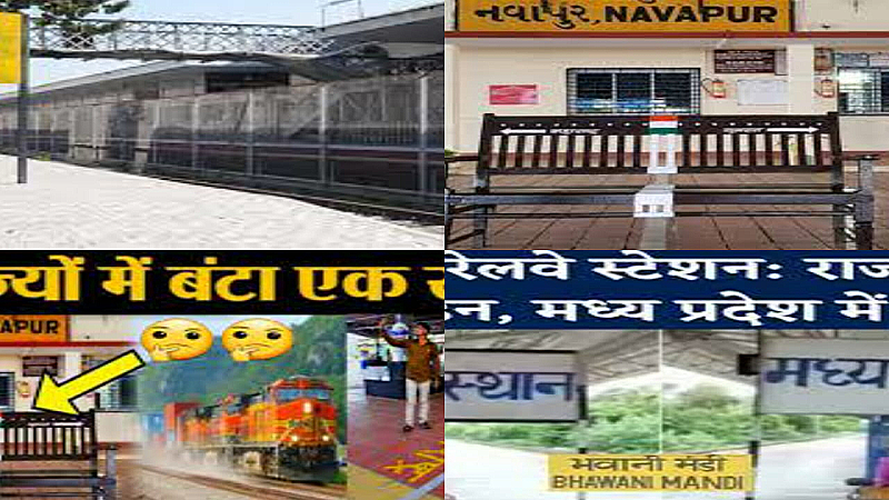 Unique Railway Stations:भारत के रेलवे स्टेशन जिनकी अनोखी कहानी को सुन हो जायेगे हैरान, जानिए इनके पीछे की कहानी