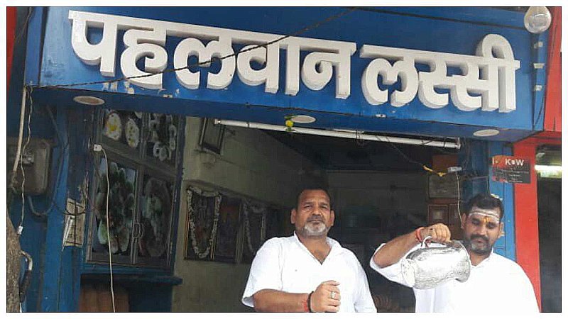 Pahalwan Lassi in Varanasi: काशी में स्वाद पहलवान की लस्सी का, क्या आपको पता है इसका इतिहास, आइए जाने ?