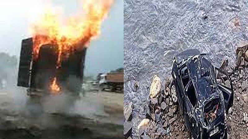 Road Accidents: राजस्थान में ट्रक-ट्रेलर के बीच जोरदार भिड़ंत, जिंदा जले ड्राइवर और खलासी, शिमला में कार नदी में गिरी
