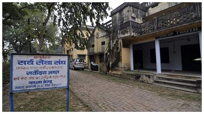 Varanasi News: ऐतिहासिक बिल्डिंग सर्व सेवा संघ अवैध घोषित,चलेगा बुल्डोजर