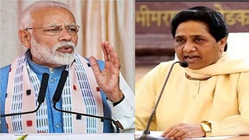 Mayawati News: बंद हो पिछड़े-मुस्लिमों को आरक्षण मिलने का विरोध, पीएम मोदी को मायावती की सलाह