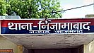 Azamgarh News: दंपति हत्याकांड में पुलिस के हाथ खाली, कातिलों का नहीं मिल सका कोई सुराग 