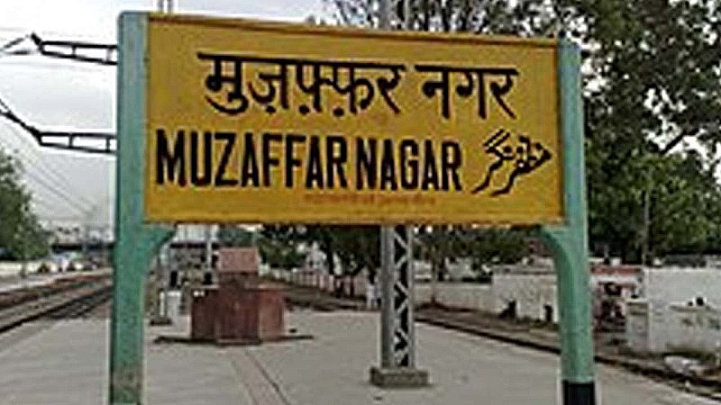 Muzaffarnagar News: कांवड़ यात्रा को दृष्टिगत पुलिस की बड़ी कार्रवाई, 90 गौकश गिरफ्तार