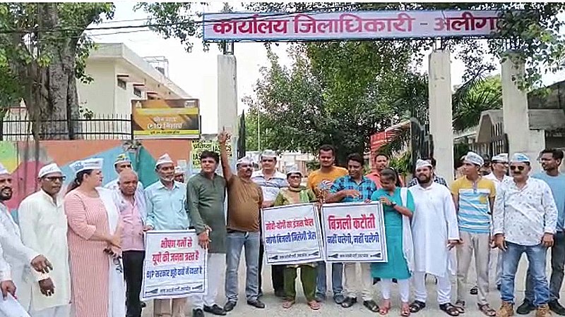 Aligarh News: बिजली कटौती के मुद्दे पर आप कार्यकर्ताओं का प्रदर्शन, कहा- गर्मी के कारण लोगों की मौत नहीं हत्या हुई है