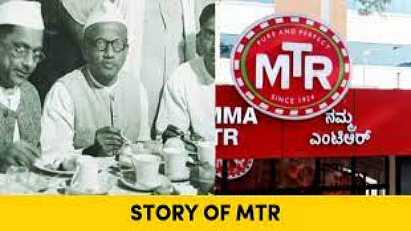 MTR Success Story: अमीर घराने में थे कभी बावर्ची, आज करोड़ों की कंपनी के हैं मालिक, लेकिन क्यों इतनी अलग कहानी