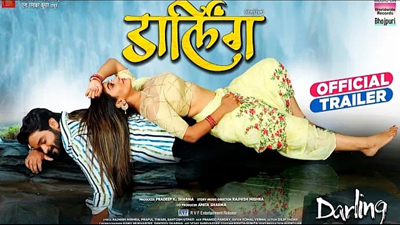 Bhojpuri Film: भोजपुरी क्वीन अक्षरा सिंह की फिल्म डार्लिंग थिएटरों में जलवा दिखाने को तैयार, इस दिन हो रही रिलीज