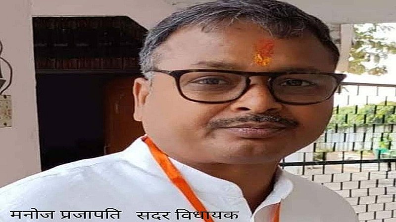 Hamirpur News: भाजपा सदर विधायक मनोज प्रजापति को Facebook पर जान से मरवाने की मिली धमकी, पुलिस जांच में जुटी
