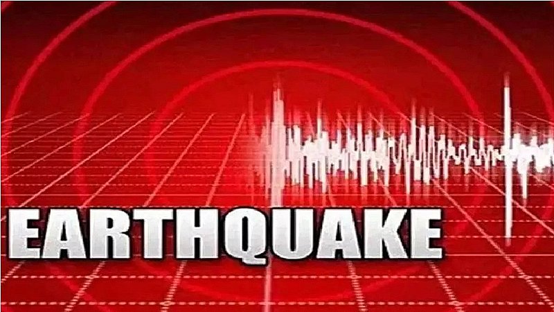 Earthquake Today: भूकंप से कांप उठा पाकिस्तान, सुबह-सुबह हिली धरती, घरों से बाहर भागे लोग
