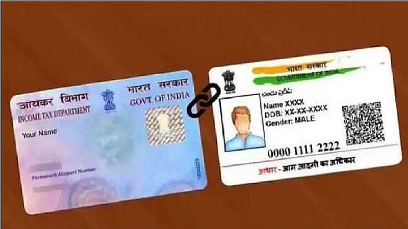PAN- Aadhaar Linking: अब लगेगा 6 हजार जुर्माना, तगड़ा झटका पैन से आधार कार्ड लिंक न कराने वालों को