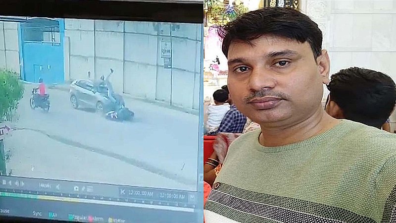 Kanpur News: रोड पार कर रहे ओईएफ कर्मी बाइक सवार को कार ने मारी टक्कर, मौत, घटना सीसीटीवी में कैद
