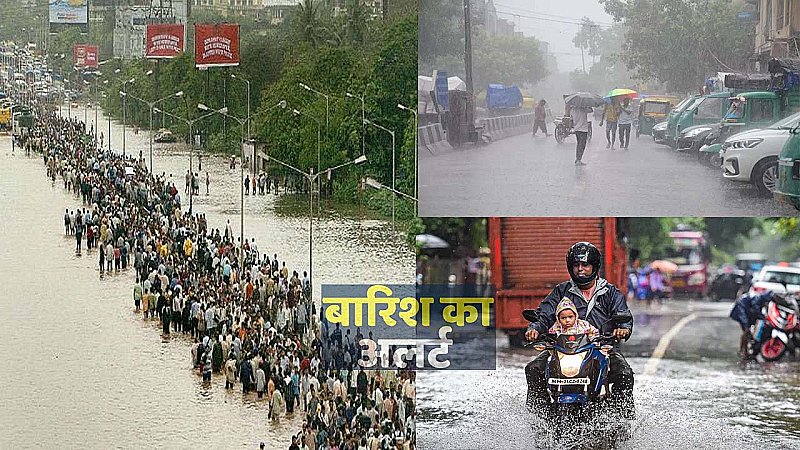 Heavy Rain Alert India: हर तरफ पानी-पानी, आसमान से बरस रही प्रलय, जबर्दस्त बारिश और बाढ़ से भयानक नुकसान