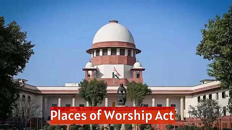 Places of Worship Act: वर्शिप एक्ट के खिलाफ दायर याचिका पर हुई सुनवाई, सुप्रीम कोर्ट ने केंद्र से 3 माह में जवाब मांगा