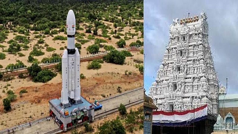 Chandrayaan 3 Mission: इसरो के वैज्ञानिक पहुंचे भगवान वेंकटेश्वर के मंदिर, सफल लॉन्चिंग के लिए आर्शीवाद लिया