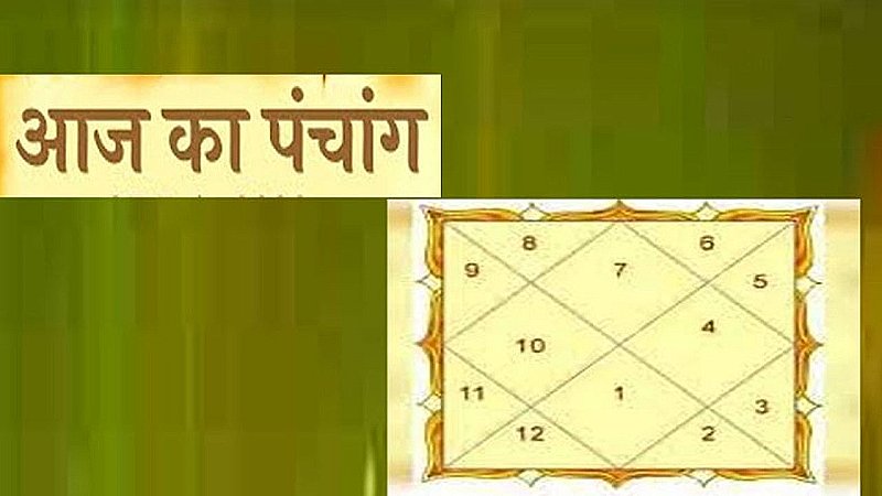 12 October 2023 Ka Panchang in Hindi: त्रयोदशी श्राद्ध कब है, जानने के लिए देखिए आज का पंचांग
