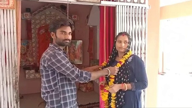 Jhansi News: कोतवाल की काउंसलिंग से निपटा प्रेमी-प्रेमिका का विवाद, मंदिर में वरमाला पहन युवती गई ससुराल