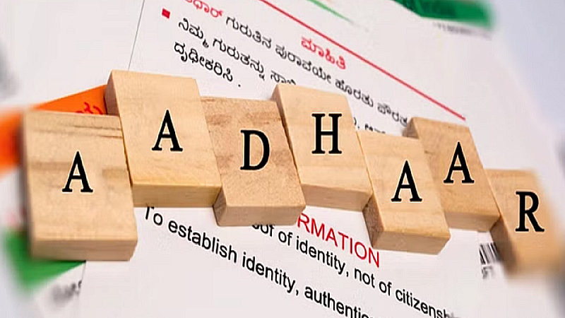 Aadhaar Ration Card Linking: बढ़ी आधार को राशन कार्ड से लिंक करने की समय सीमा, जाने महत्वपूर्ण डिटेल