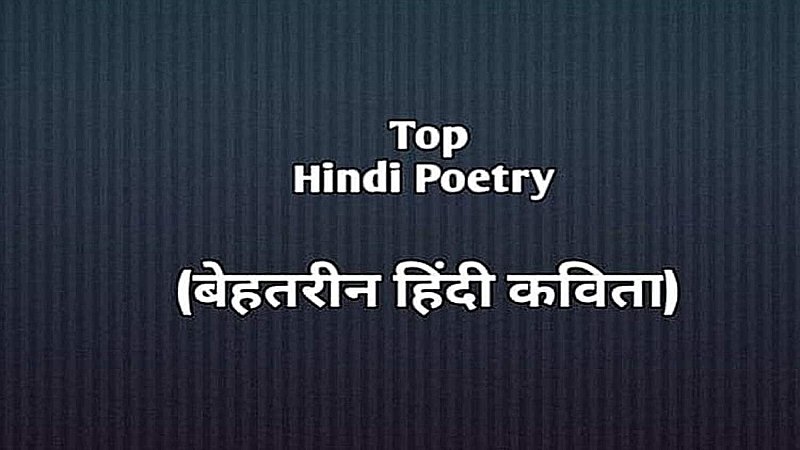 Best Hindi Poem: अंतहीन, ये कविता आपको जरूर पढ़नी चाहिए