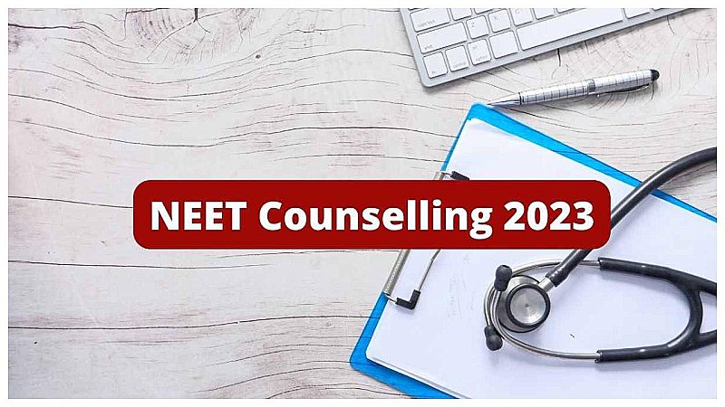 NEET UG counselling 2023: MCC ने जारी किया NEET UG काउंसलिंग का शेड्यूल, 20 जुलाई से शुरू होगा ऑनलाइन रजिस्ट्रेशन