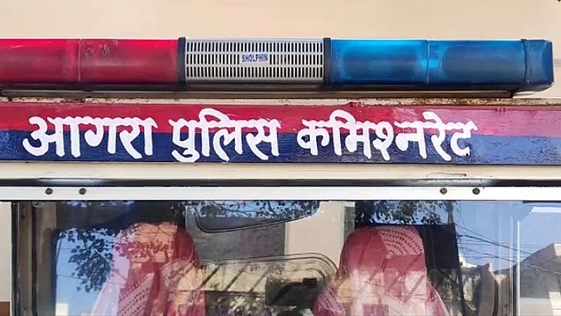 Agra News: अपराधियों के खिलाफ ऑपरेशन कनविक्शन प्रभावी, पैरवी से पुलिस ने मात्र 12 दिन में दिलवाई सजा