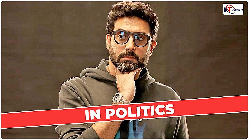 Abhishek Bachchan in Politics: जिस सीट से सदी के महानायक ने लड़ा था चुनाव, वहीं से अब बेटा करेगा राजनीतिक करियर का आगाज!