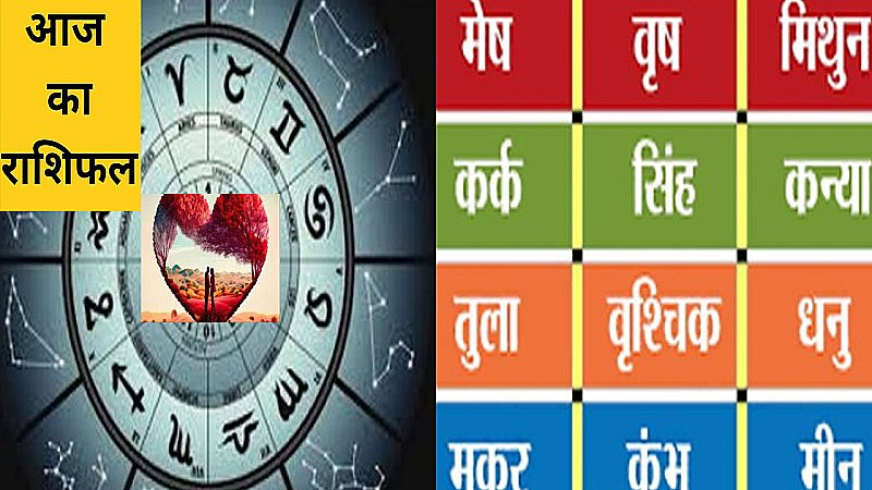 Aaj Ka Rashifal 15 December 2023 in Hindi: Horoscope Today for Aries, Leo  And These 5 Zodiac Sign Will Get Maa Lakshmi Blessings Know All Zodia Sign  Today Horoscope Here - Aaj