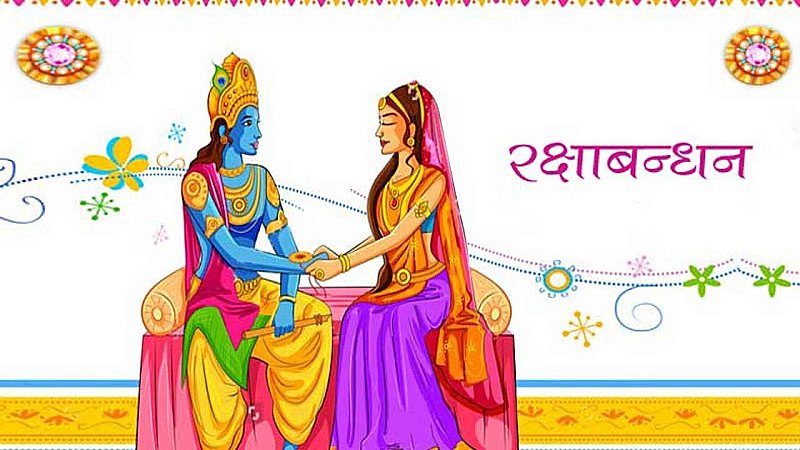 Rakshabandhan 2023: क्यों मनाया जाता है रक्षाबंधन का त्योहार, जानिए इसका महत्त्व