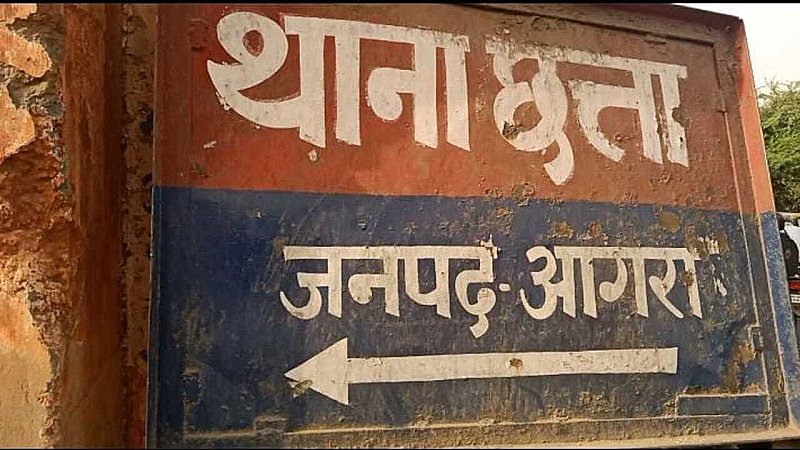 Agra News : स्कूल गई छात्रा लापता, पिता ने सहेली के खिलाफ दर्ज कराया अपहरण का मुकदमा