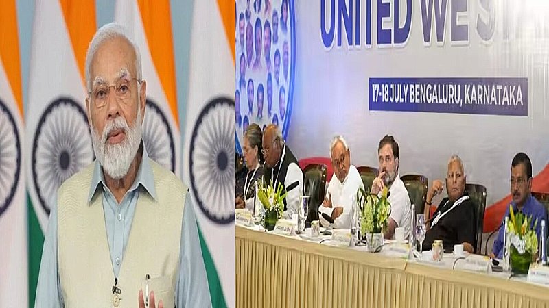 PM Modi: NDA की मीटिंग से पहले विपक्ष पर जमकर बरसे पीएम मोदी, बेंगलुरू की बैठक को बताया भ्रष्टाचारियों का सम्मेलन