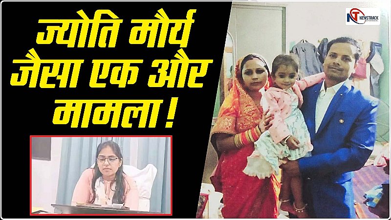Basti News: एक और बेवफा पत्नी! सरकारी नौकरी मिली, पति से किया किनारा, आशिक संग जिंदगी गुजारने लगी