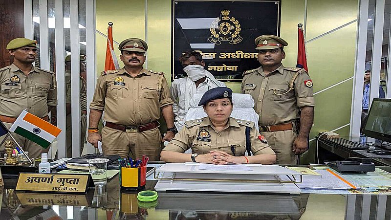 Mahoba News: खौफनाक ट्रिपल मर्डर के बाद पुलिस का एक्शन, मुख्य आरोपित को गिरफ्तार कर भेजा जेल